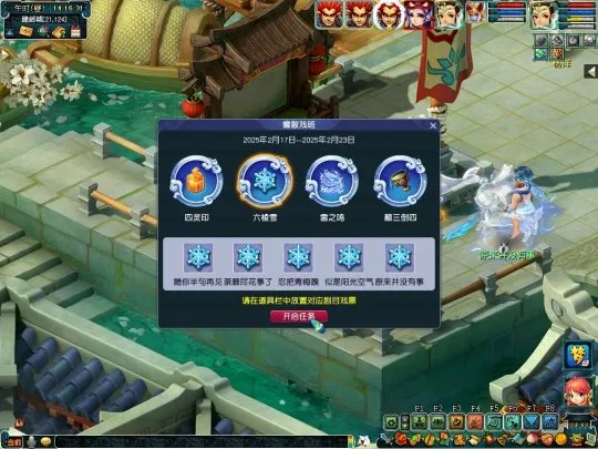 《梦幻西游》如梦奇谭任务-六棱雪看戏副本详细攻略