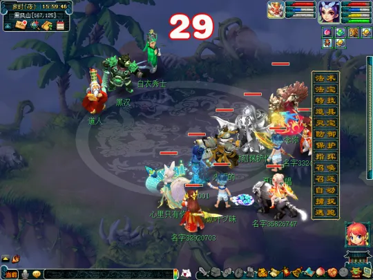 《梦幻西游》黑风山副本攻略