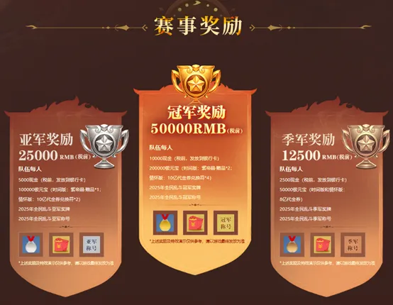 《问道》全民乱斗预选赛开启