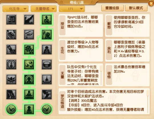 《梦幻西游》10月门派调整全服上线