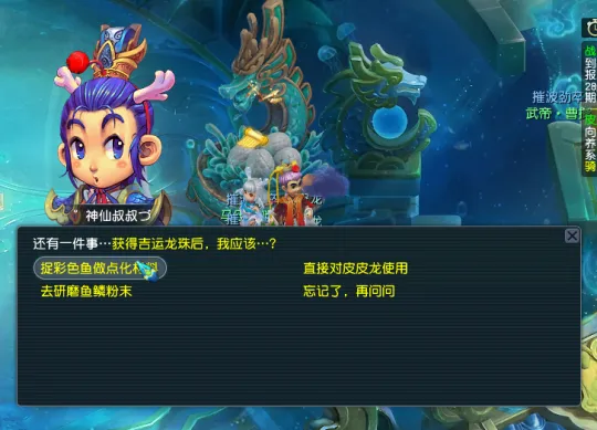 《梦幻西游》萌宠皮皮龙免费领取攻略