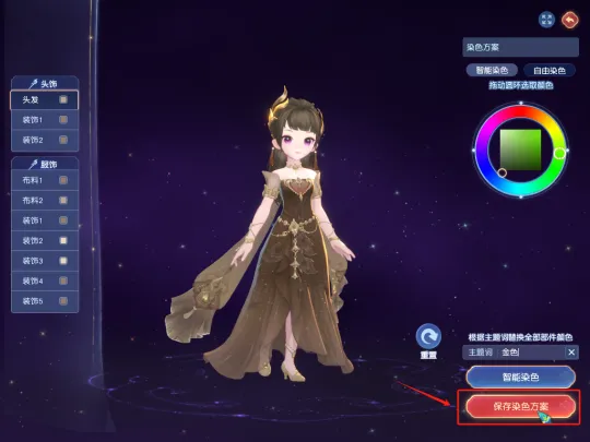 《梦幻西游》华胥赛季免费试穿染色