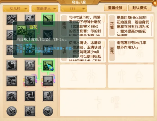 《梦幻西游》固伤暴击几率解析