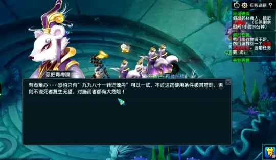 《梦幻西游》泾河遗孤副本体验