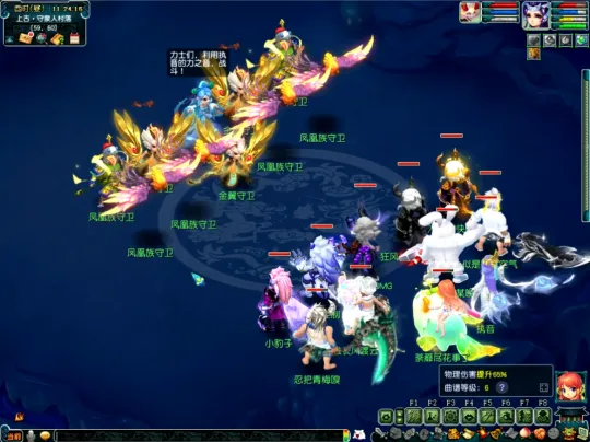 梦幻西游《如梦奇谭》任务