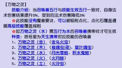 《梦幻西游》2025须弥法宠选择指南