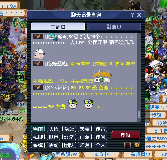 《梦幻西游》畅玩服搬砖指南