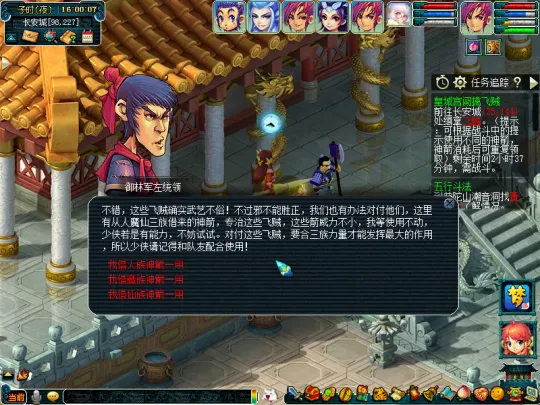 《梦幻西游》初出茅庐副本攻略