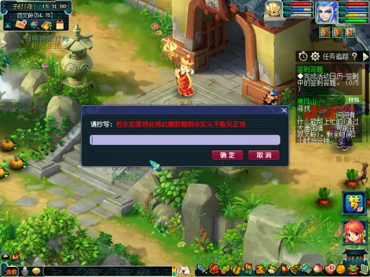 《梦幻西游》黑风山副本攻略