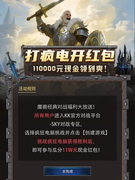 《永恒王座》赛年战绩回顾开启