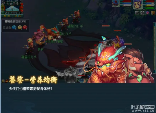 《梦幻西游》魔域之变饕餮击杀攻略