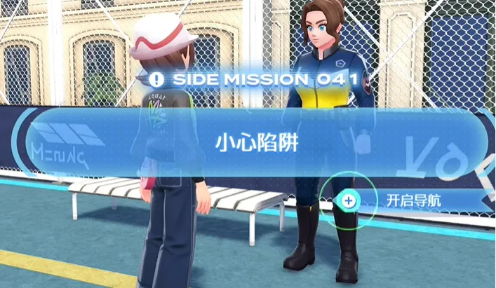 《宝可梦传说ZA》撒菱技能位置-撒菱技能学习方法详解