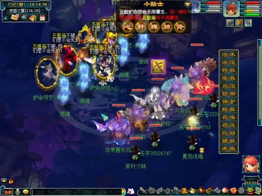 《梦幻西游》通天河副本攻略