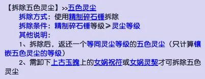 《梦幻西游》双封玩法攻略