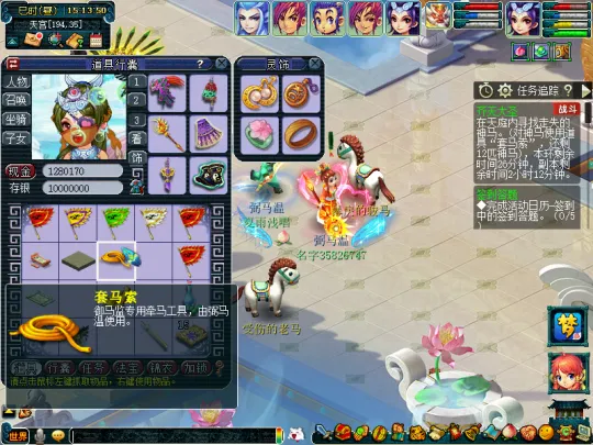 《梦幻西游》五行斗法任务三部曲