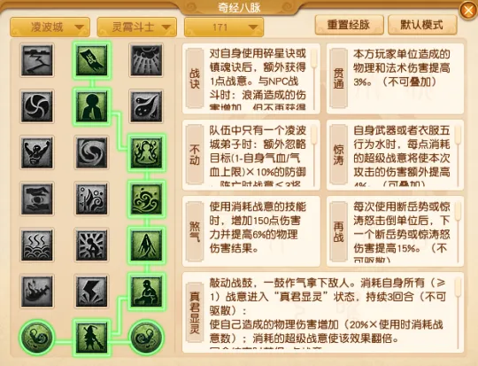 《梦幻西游》凌波城输出解析