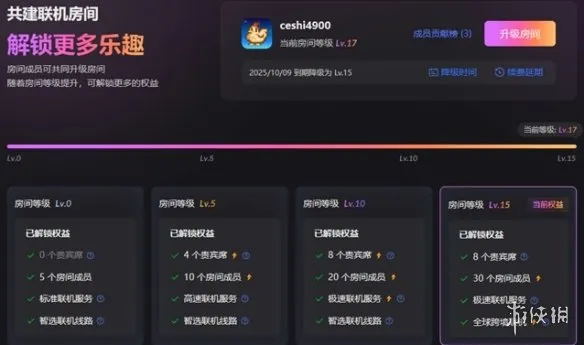 《元气骑士》联机体验升级