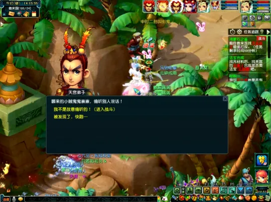 《梦幻西游》神器任务攻略