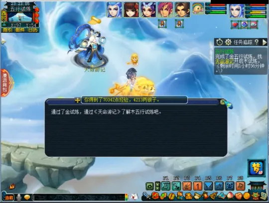 《梦幻西游》天命之路五行试炼玩法攻略