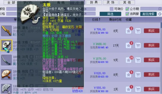 《梦幻西游》大唐官府门派调整