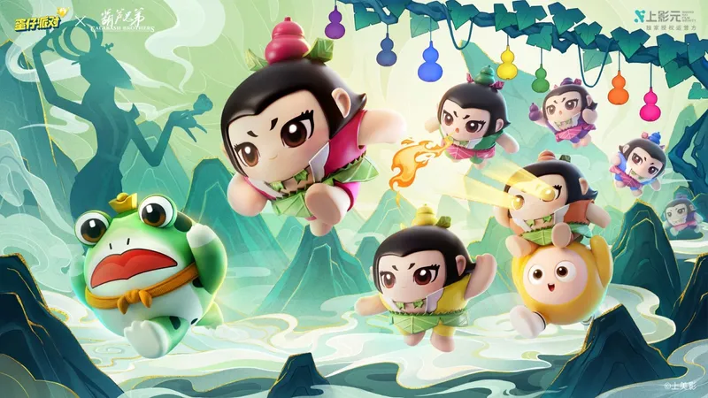 《蛋仔派对》x《葫芦兄弟》联动返场-七娃加入超燃战场