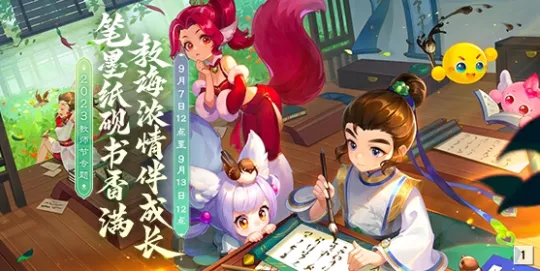 《梦幻西游》新区紫禁之巅冲榜必做三件事