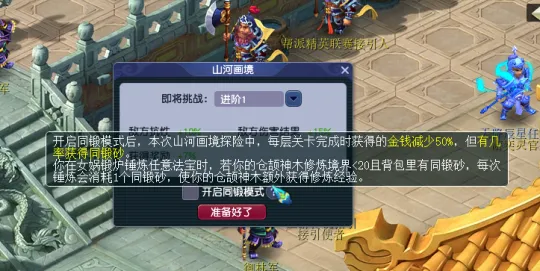 《梦幻西游》山河画境巫蛊赛季攻略