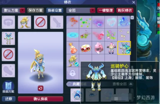 《梦幻西游》双龙之战资料片