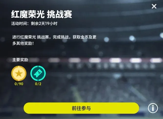 《实况足球》费迪南德登场