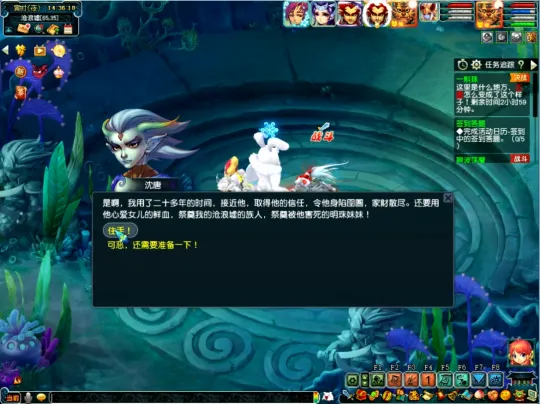 《梦幻西游》如梦奇谭任务