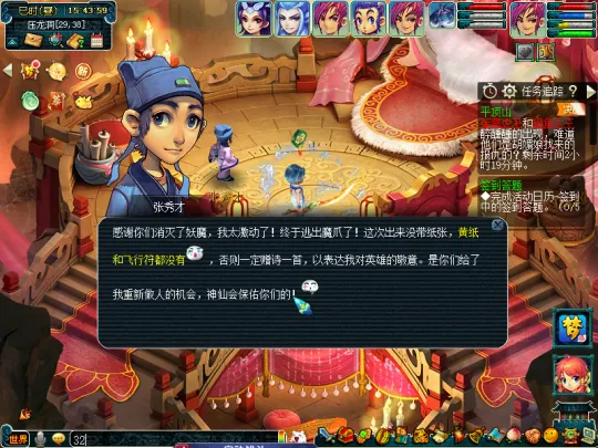 《梦幻西游》平顶山副本攻略