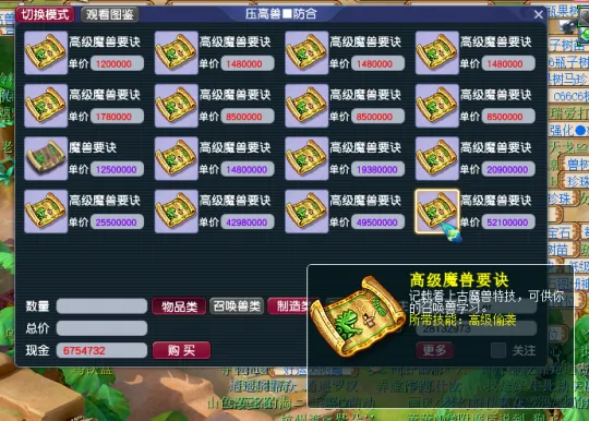 《梦幻西游》超低比例梦幻币赚钱技巧