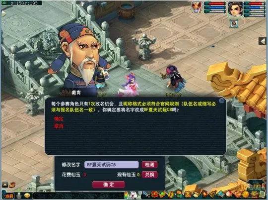 《梦幻西游》2023全民PK赛参赛指南