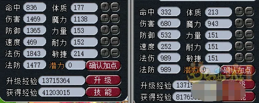 《梦幻西游》大神实验课