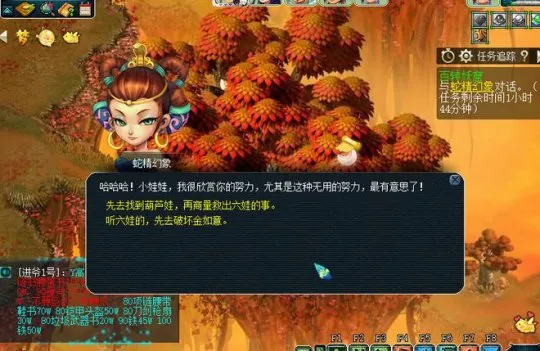 《梦幻西游》百转妖窟副本攻略