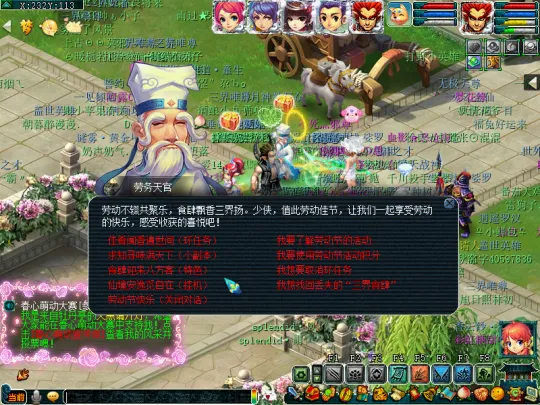 《梦幻西游》2023劳动节活动攻略-三界食肆排名奖励与成就详解