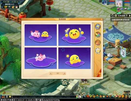 《梦幻西游》九黎之影资料片