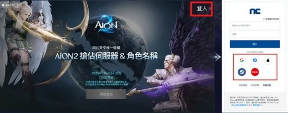 《永恒之塔2》台服韩服服务器与角色名抢占攻略