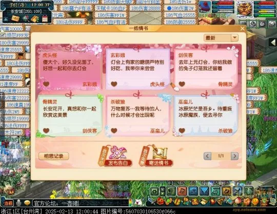 《梦幻西游》2025情人节活动攻略