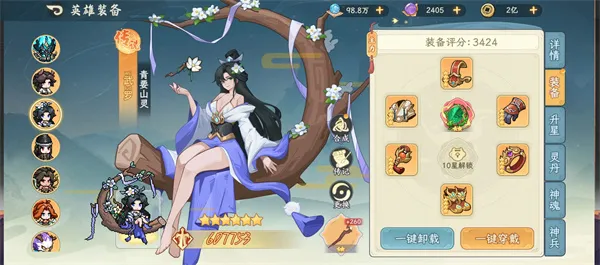 《山海幻境》血魔抗伤流阵容搭配详解