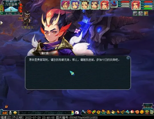 《梦幻西游》九黎城魔族入世剧情通关攻略