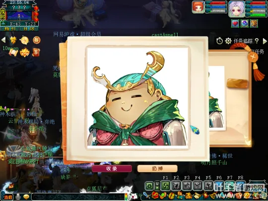 《梦幻西游》三点新成就获取攻略