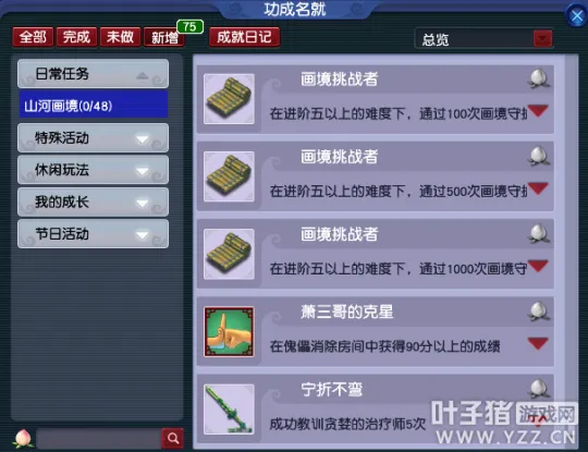 《梦幻西游》山河画境第三赛季开启