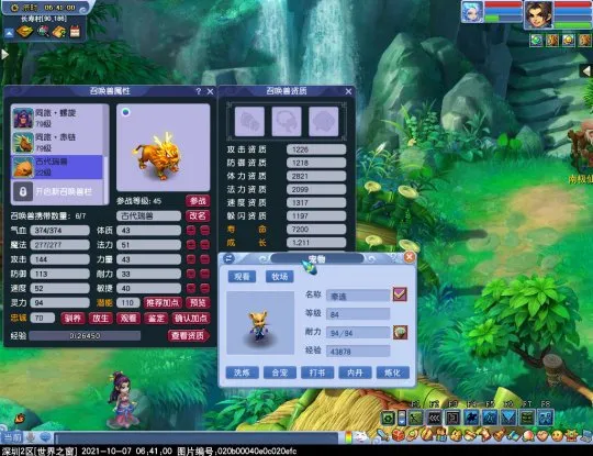 《梦幻西游》宠物炼妖资质继承规律详解