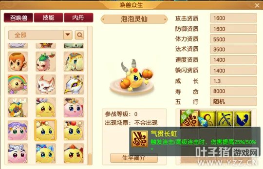 《梦幻西游》2022暑期资料片抢先看