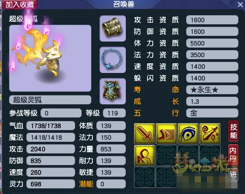 《梦幻西游》五开任务宠选择攻略