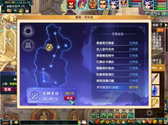 《梦幻西游》筑梦山西副本详解