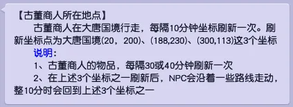 《梦幻西游》成就小攻略