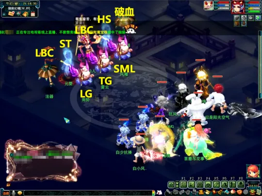 《梦幻西游》神器任务攻略