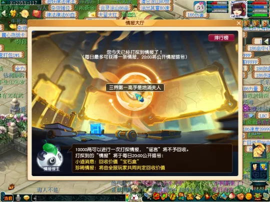 《梦幻西游》2023愚人节活动介绍